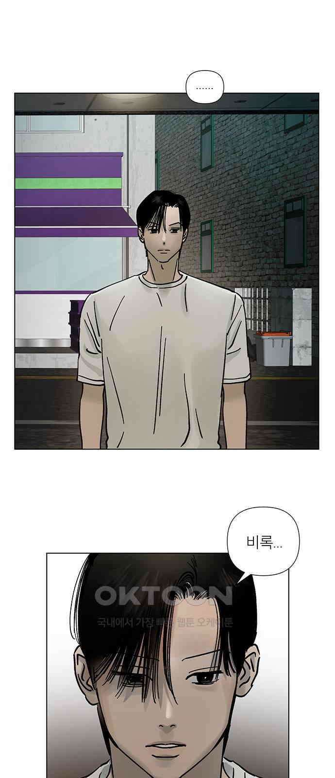 하자인간 17화 : 프러포즈 3
