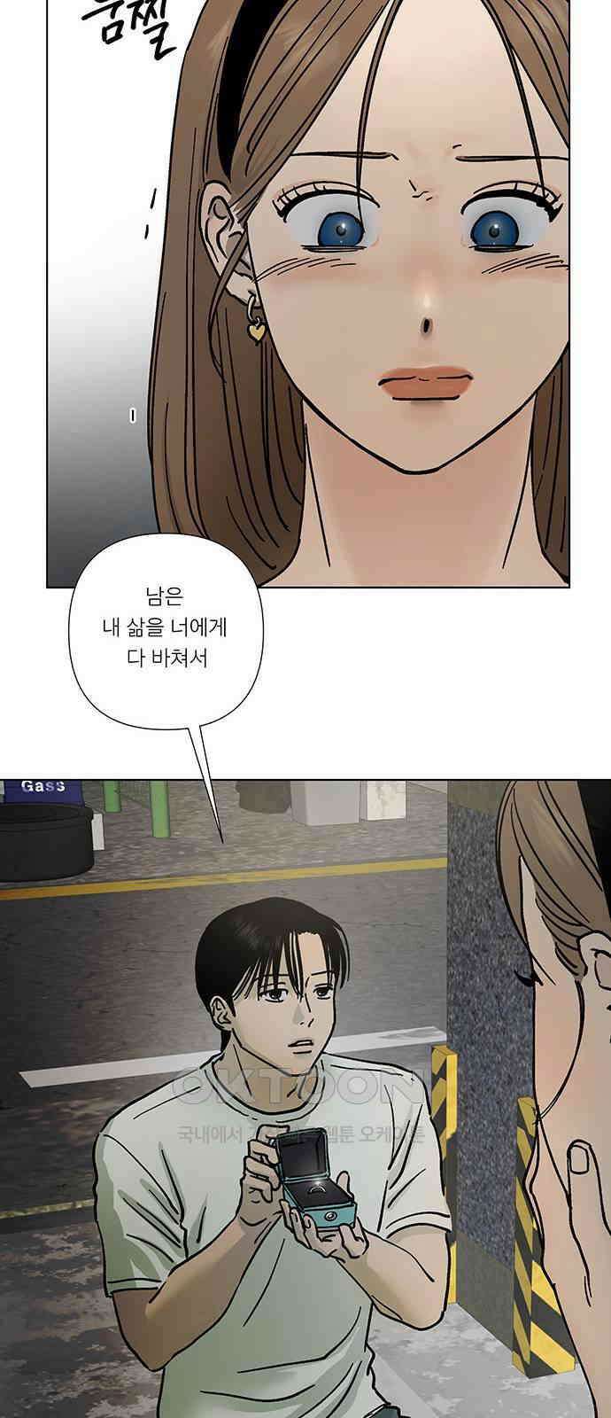 하자인간 17화 : 프러포즈 5