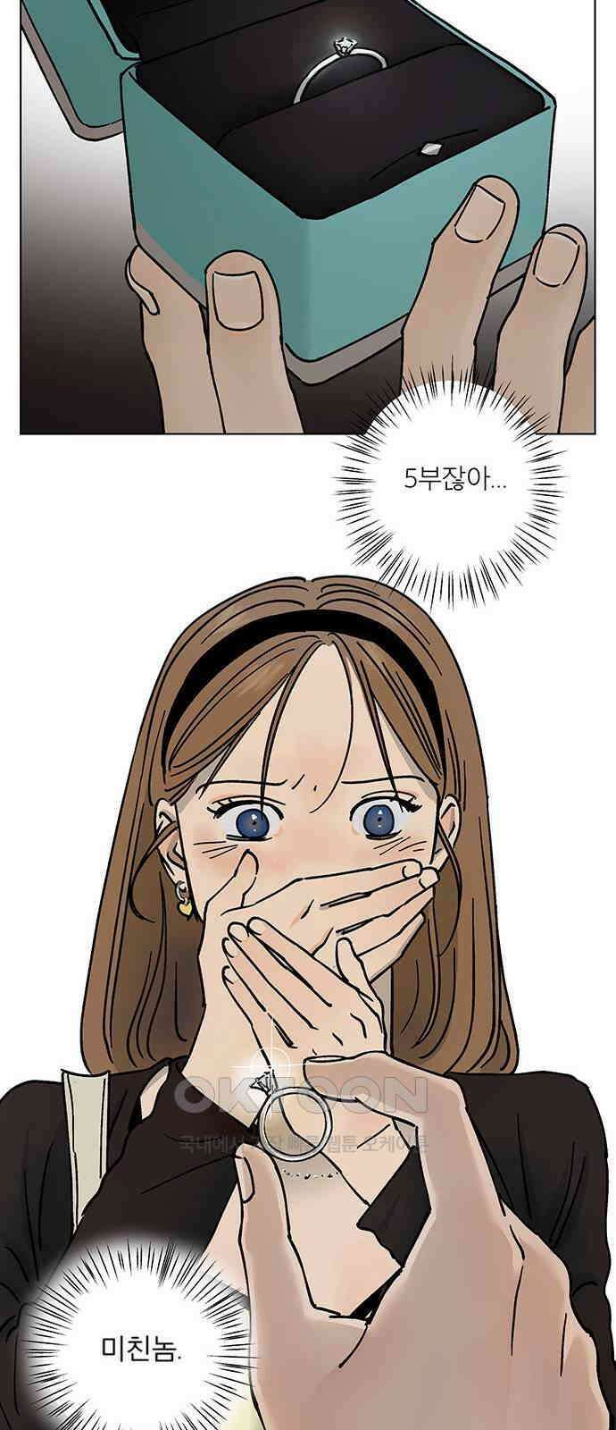 하자인간 17화 : 프러포즈 7