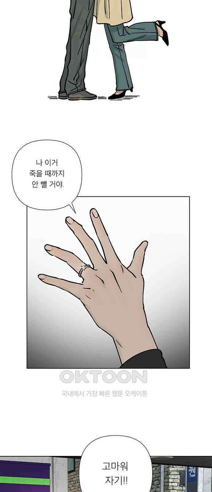 하자인간 17화 : 프러포즈 9