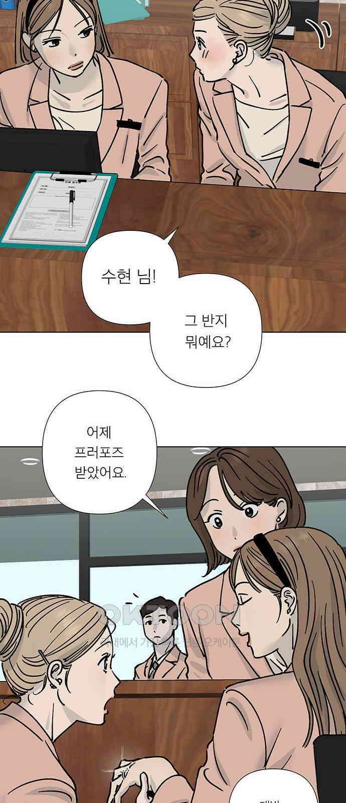 하자인간 17화 : 프러포즈 13