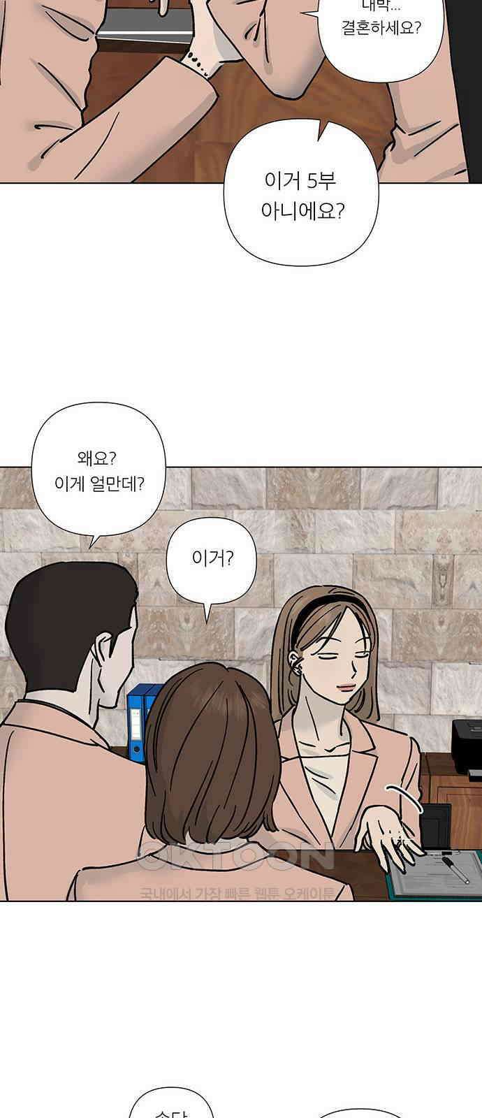 하자인간 17화 : 프러포즈 14