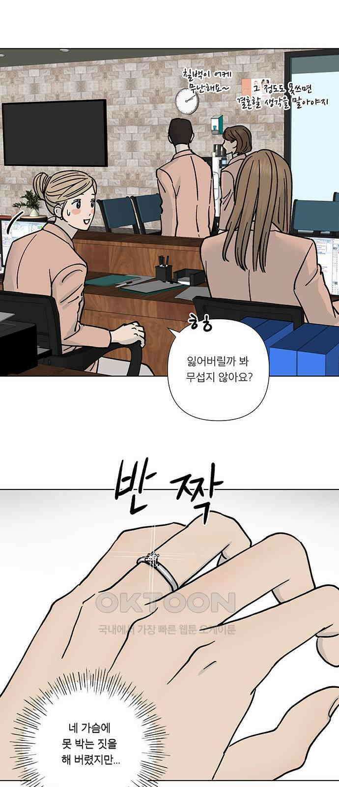 하자인간 17화 : 프러포즈 16