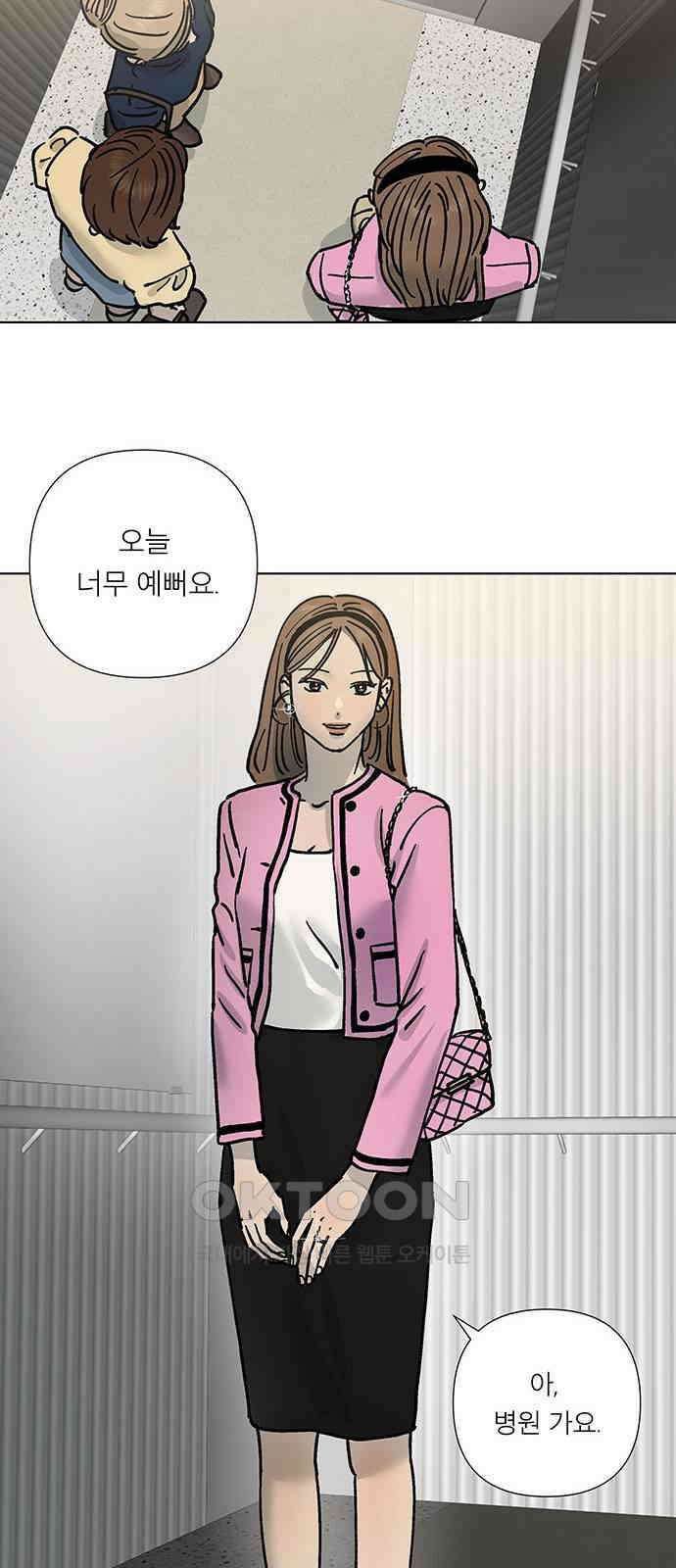 하자인간 17화 : 프러포즈 19