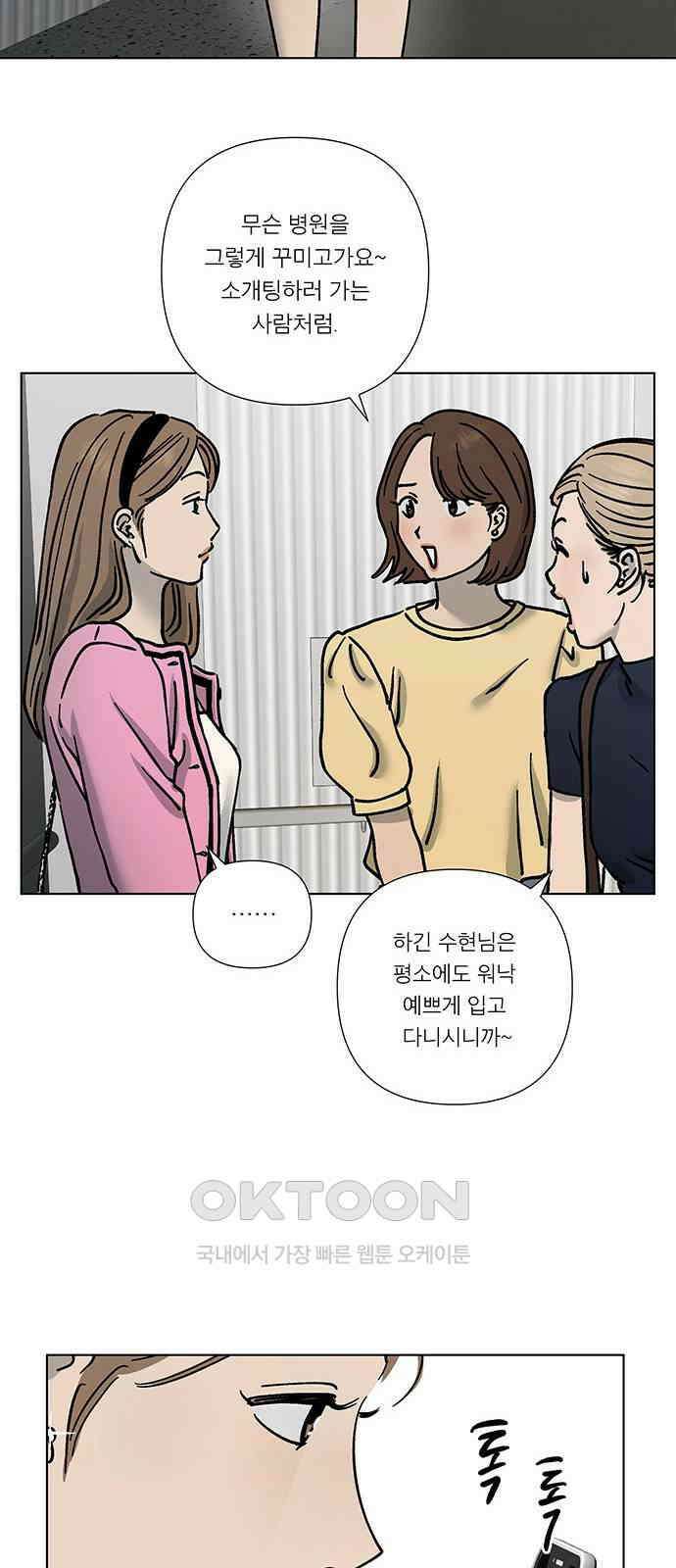 하자인간 17화 : 프러포즈 20