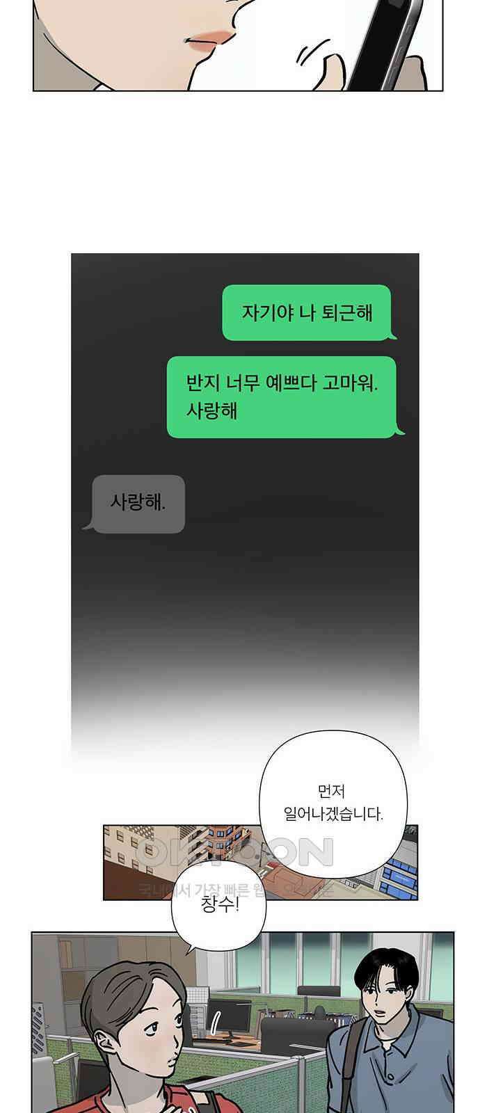 하자인간 17화 : 프러포즈 21