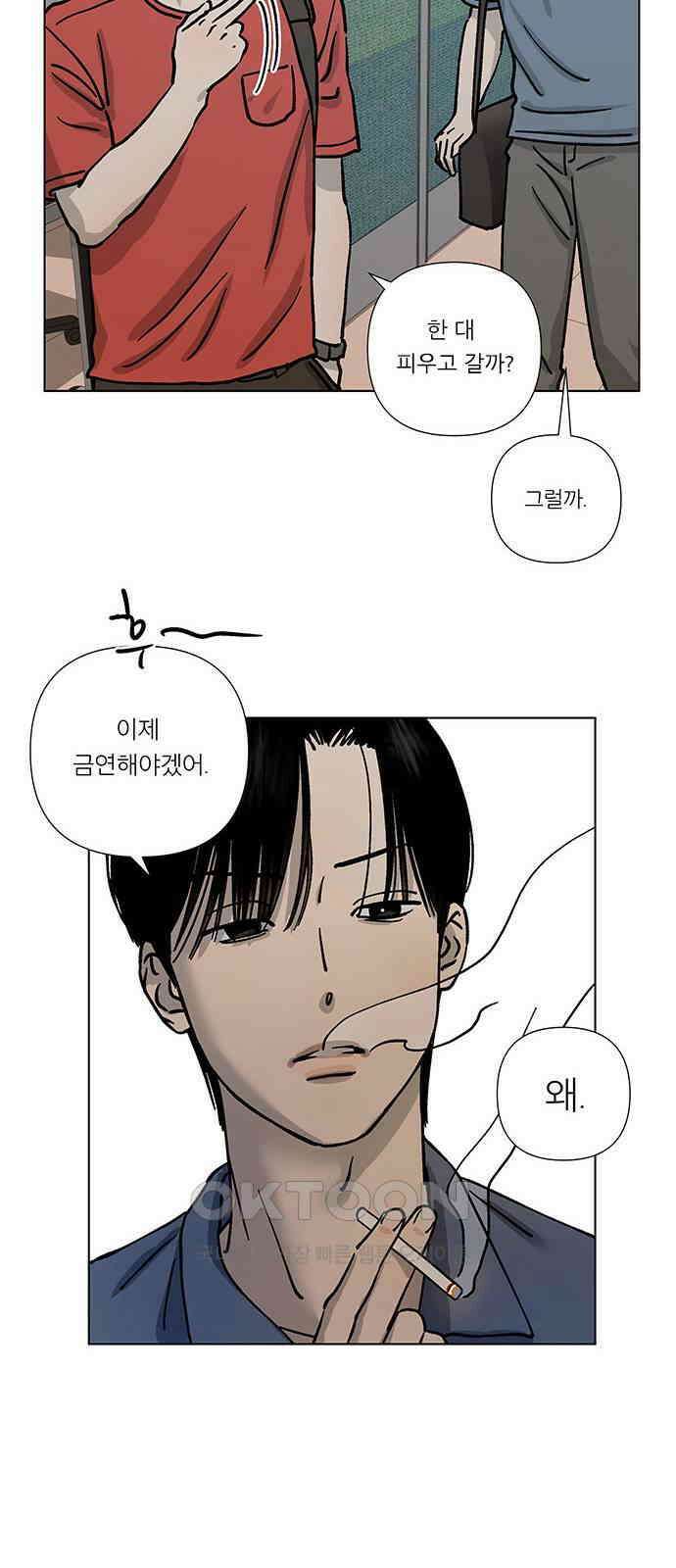 하자인간 17화 : 프러포즈 22
