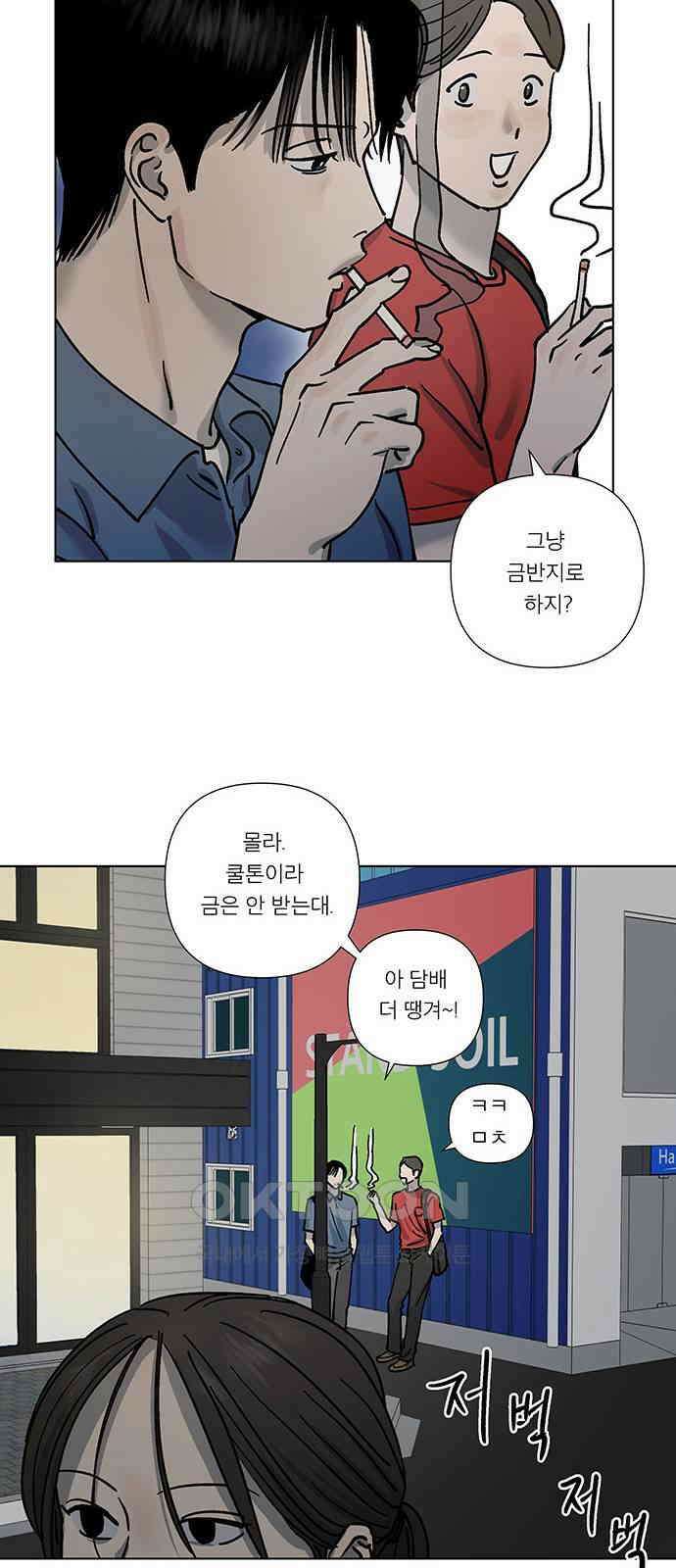 하자인간 17화 : 프러포즈 24