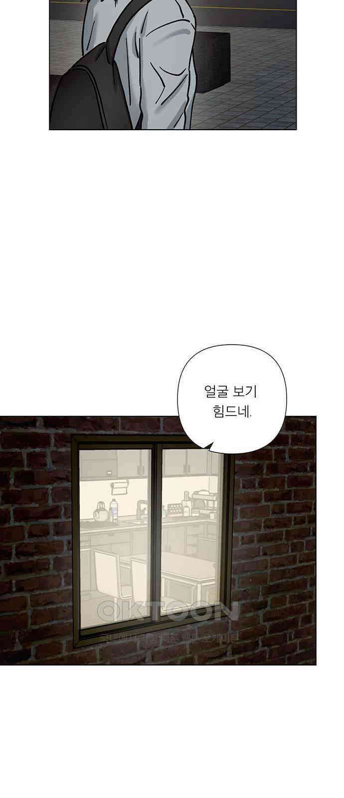 하자인간 17화 : 프러포즈 26