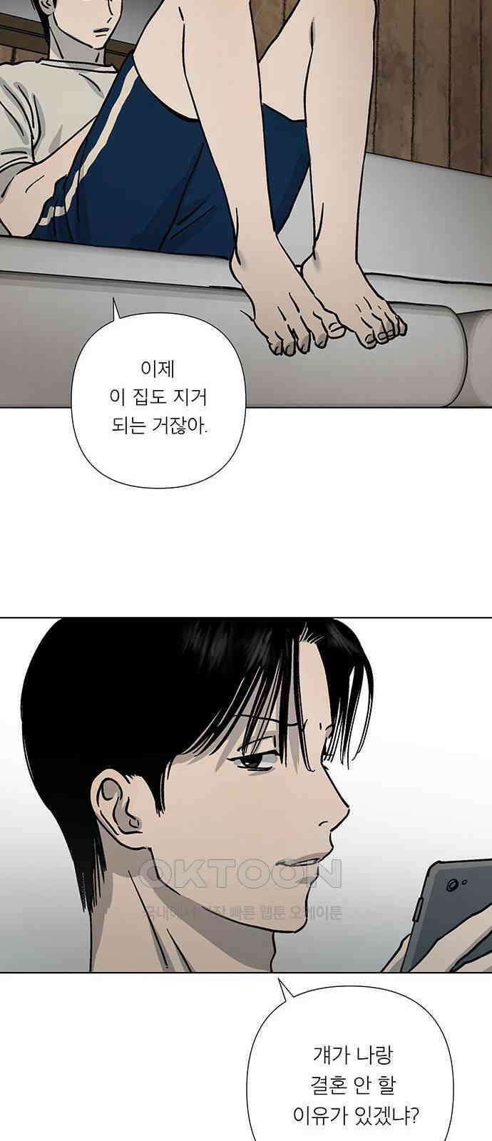 하자인간 17화 : 프러포즈 33