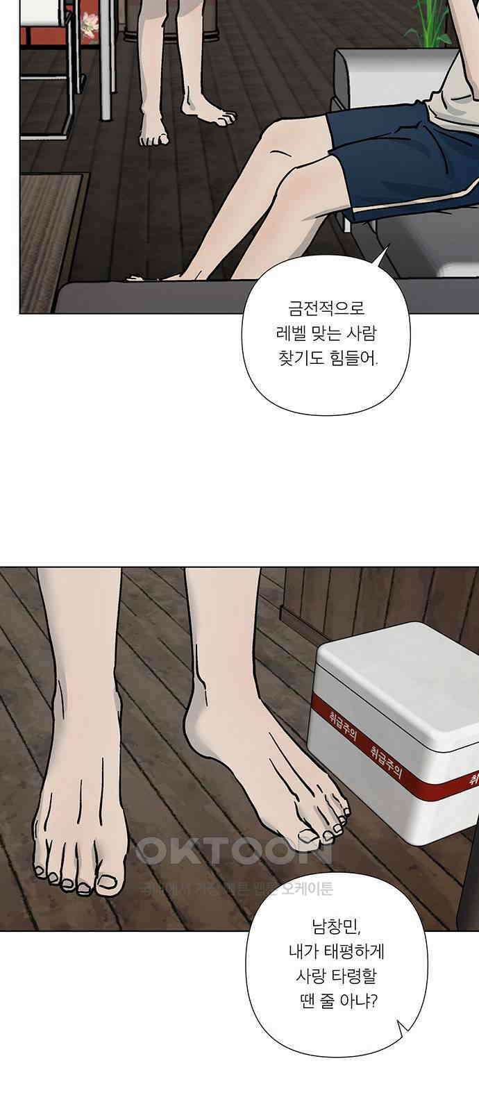 하자인간 17화 : 프러포즈 37