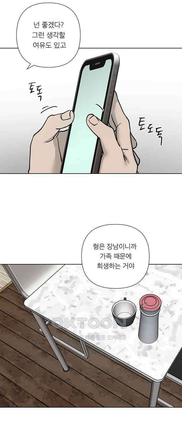 하자인간 17화 : 프러포즈 38