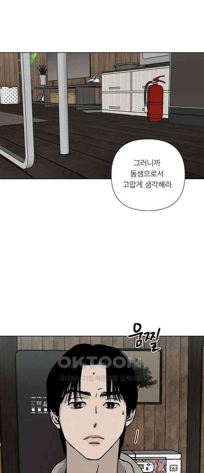 하자인간 17화 : 프러포즈 39