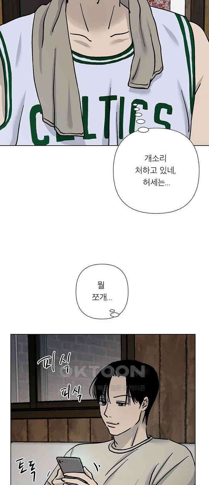 하자인간 17화 : 프러포즈 40