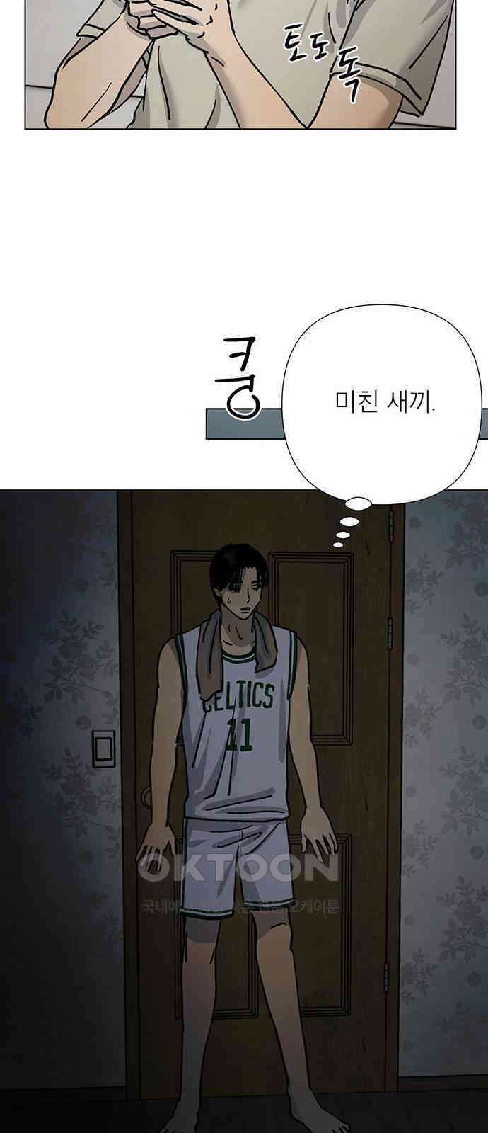 하자인간 17화 : 프러포즈 41