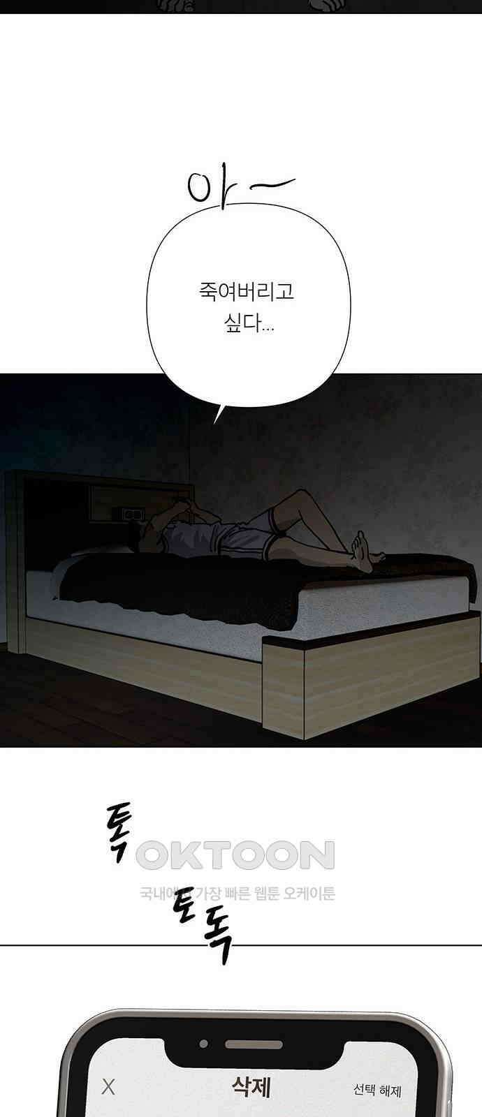 하자인간 17화 : 프러포즈 42