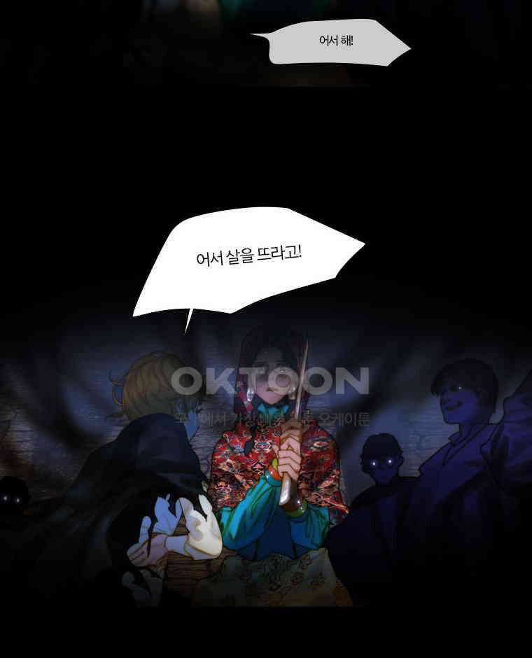 창백한 말 86화 2