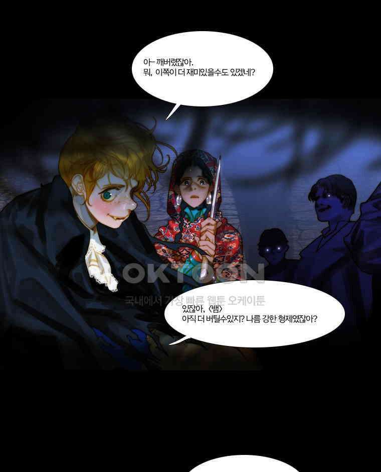 창백한 말 86화 3