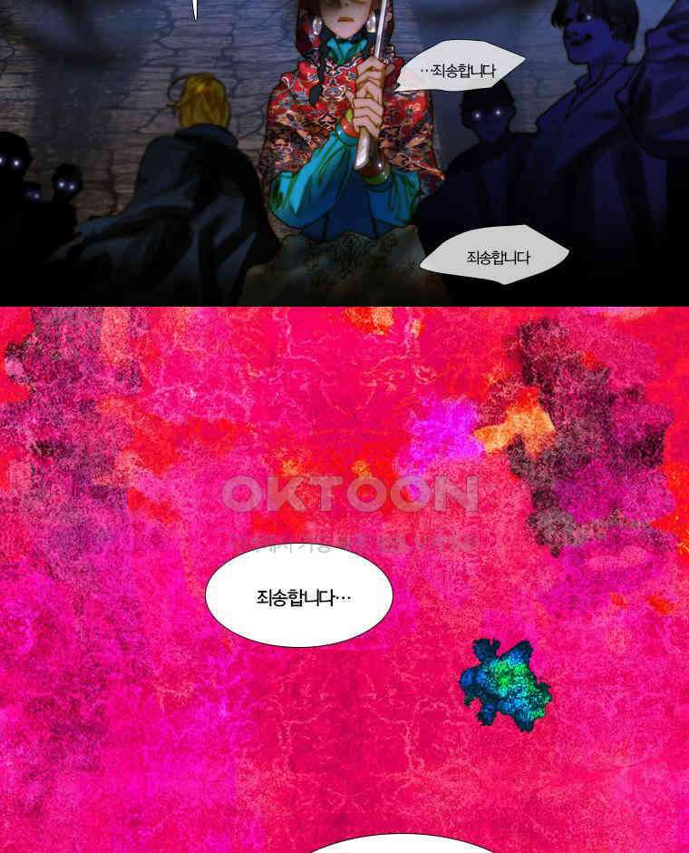 창백한 말 86화 5