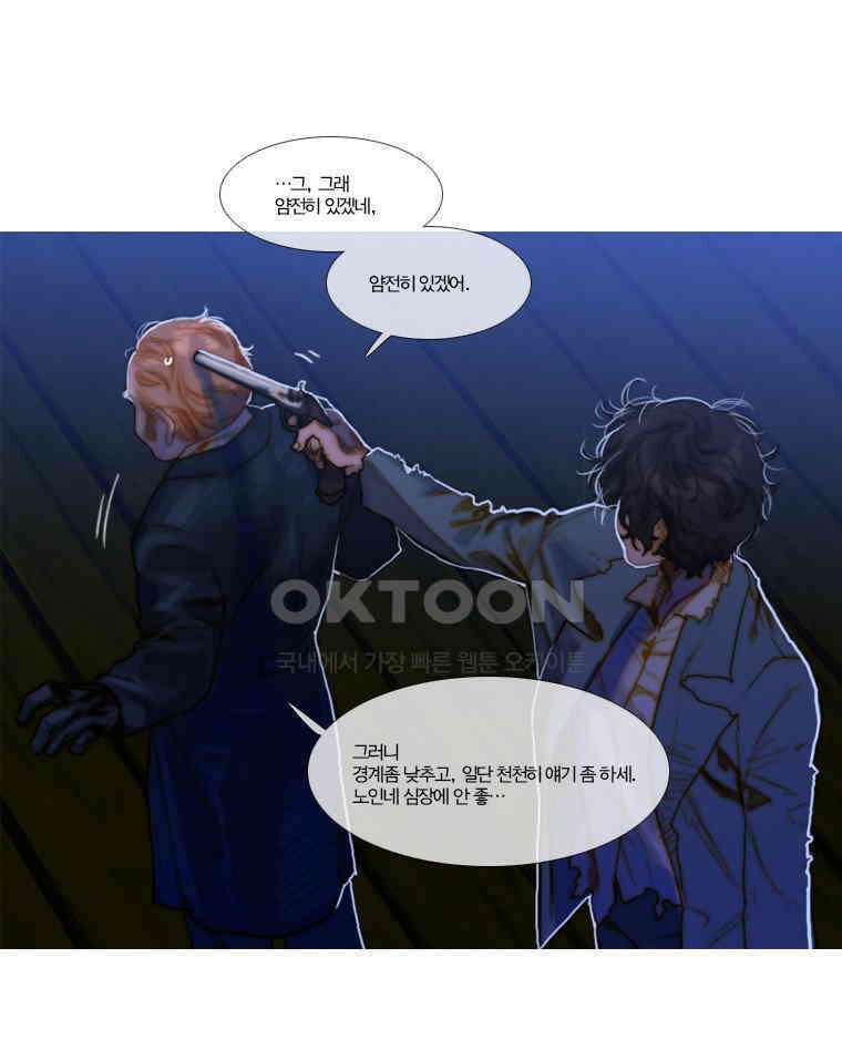 창백한 말 86화 9