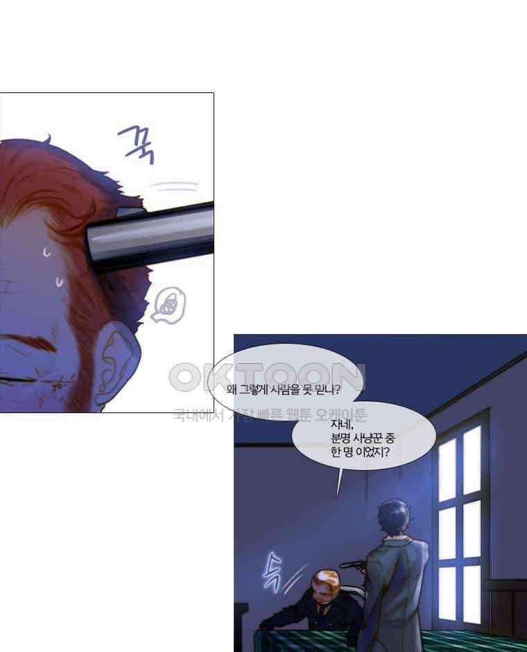 창백한 말 86화 10