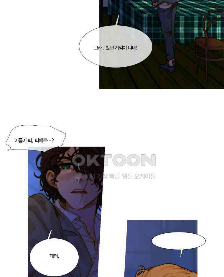 창백한 말 86화 11