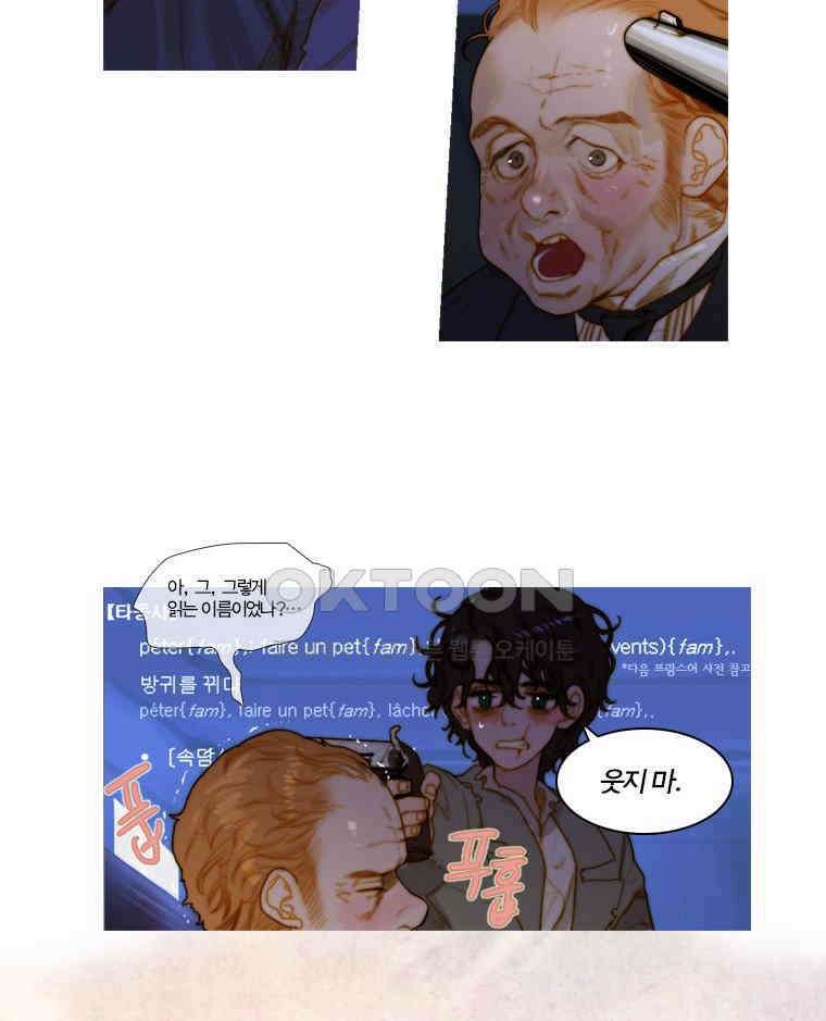 창백한 말 86화 12