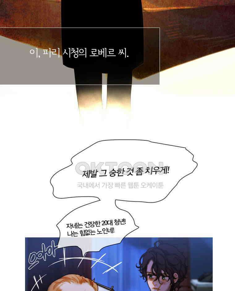 창백한 말 86화 14