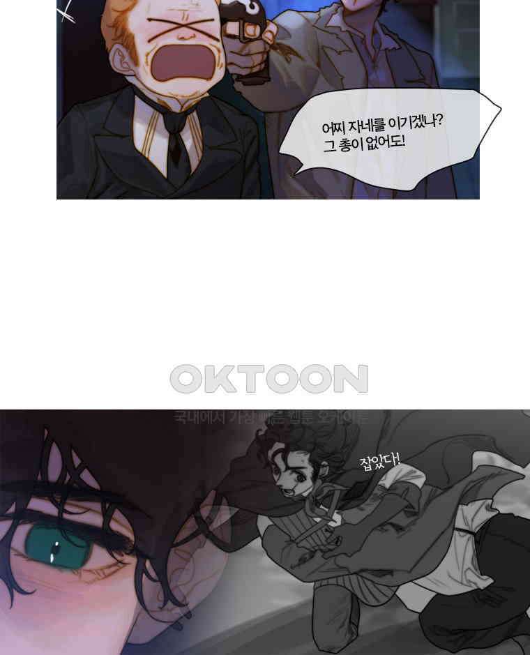 창백한 말 86화 15