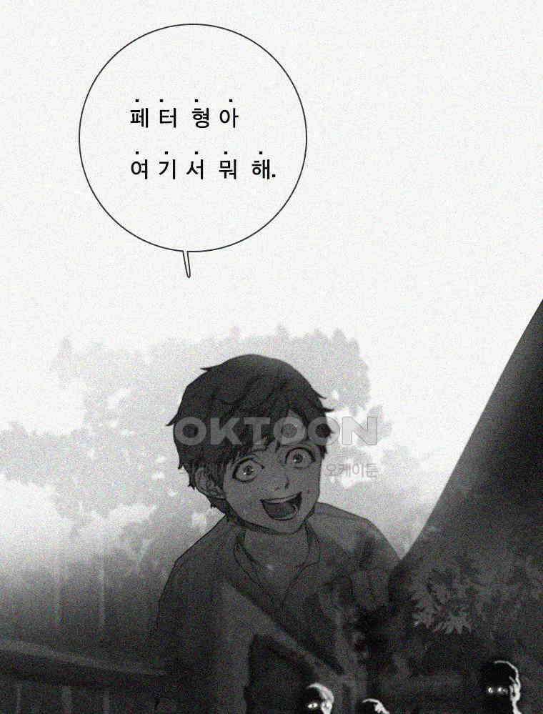 창백한 말 86화 16