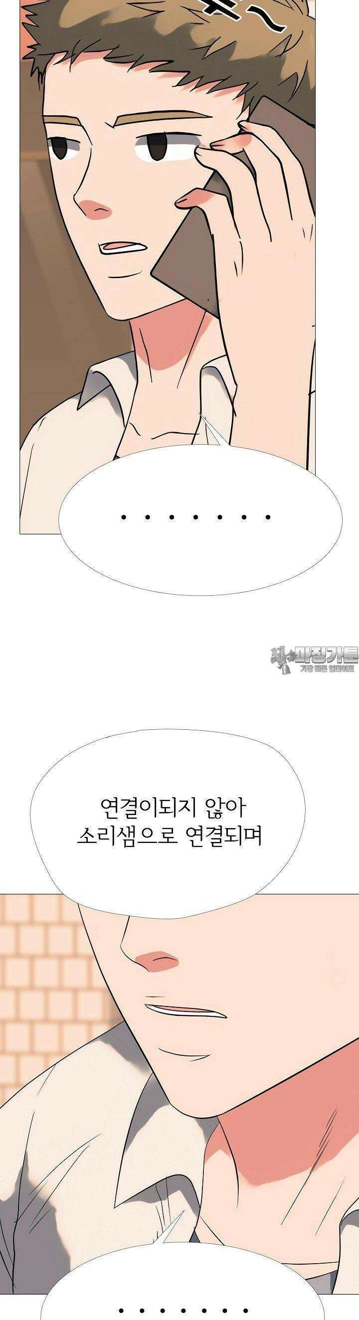 고교최강 247화 4