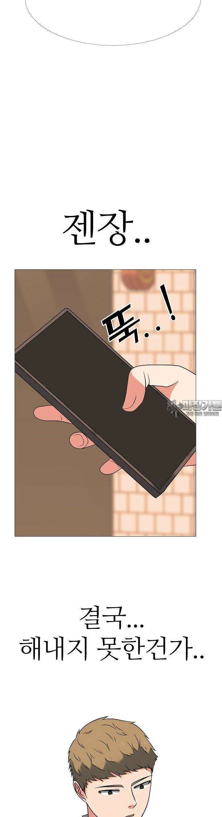 고교최강 247화 5