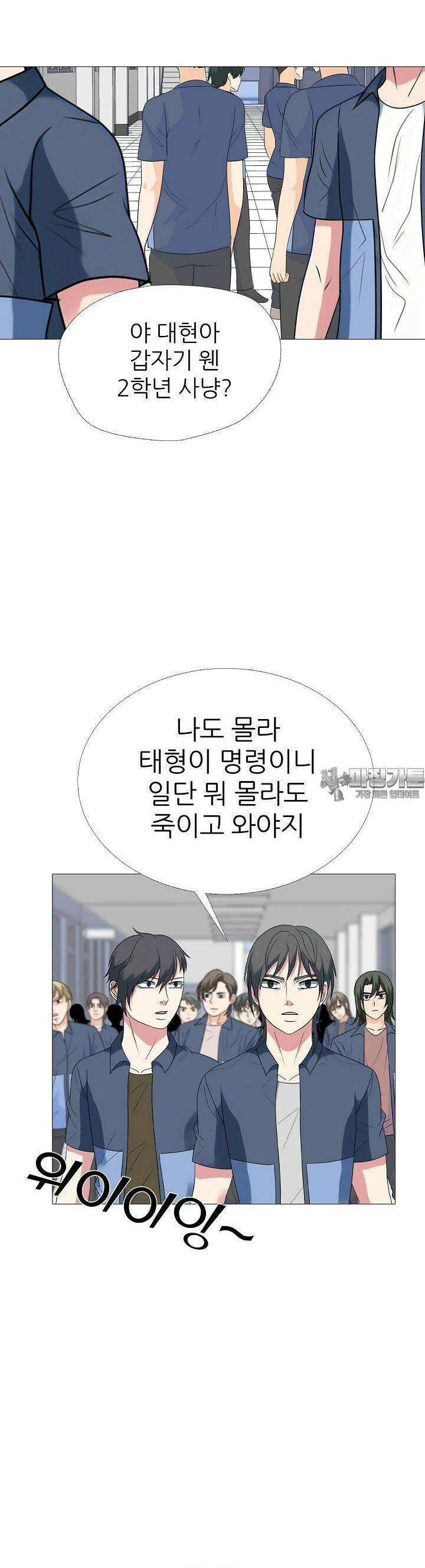 고교최강 251화 3