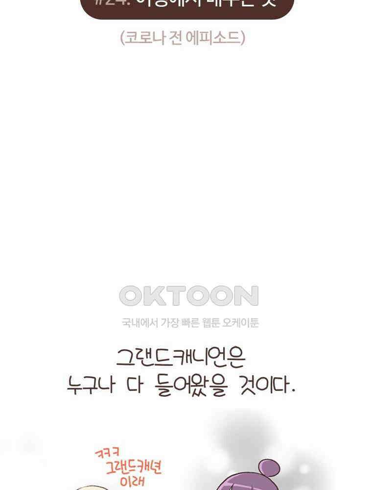 유부녀의 탄생 S6E24． 여행중 배우는 것 2