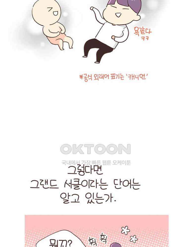 유부녀의 탄생 S6E24． 여행중 배우는 것 3