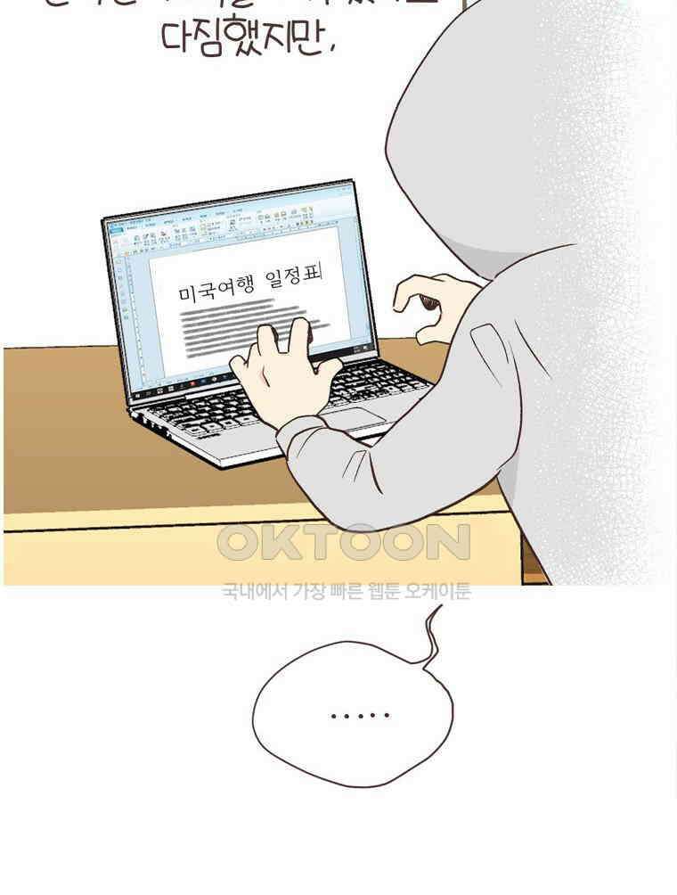 유부녀의 탄생 S6E24． 여행중 배우는 것 6