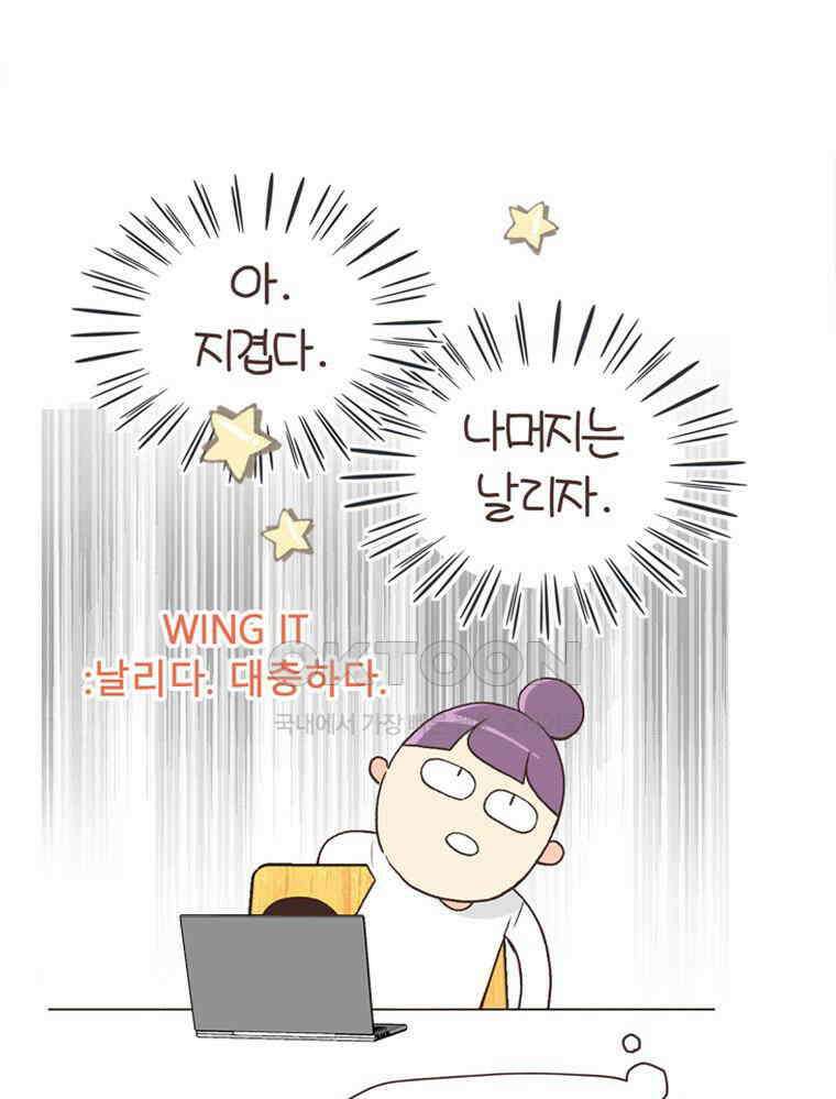 유부녀의 탄생 S6E24． 여행중 배우는 것 7