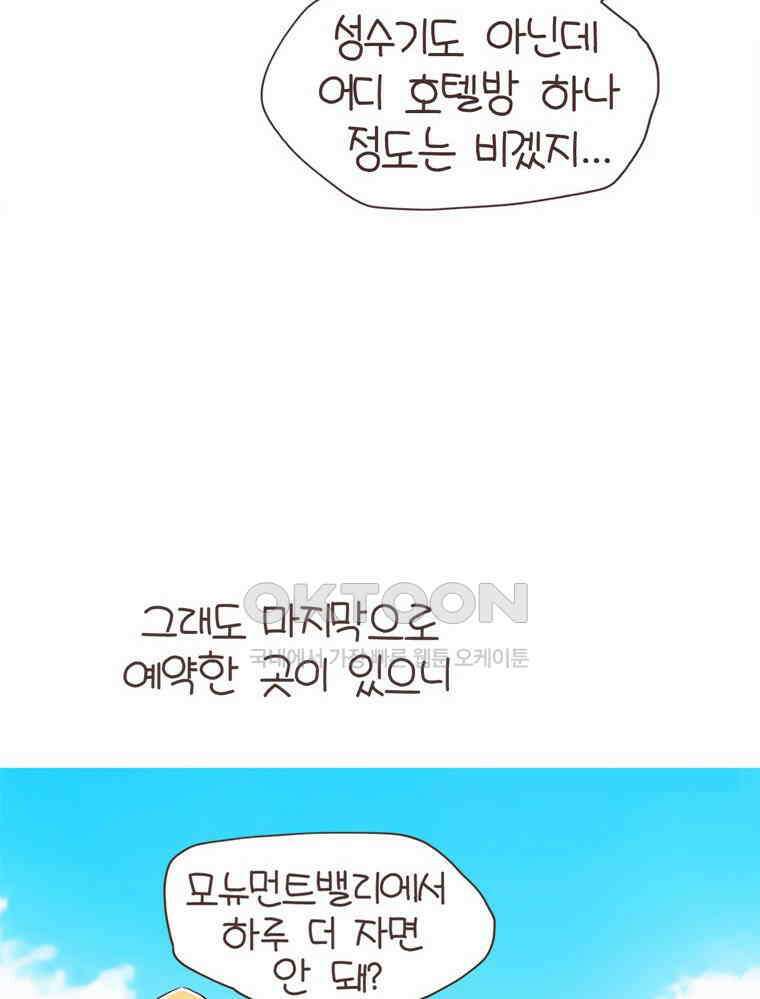 유부녀의 탄생 S6E24． 여행중 배우는 것 8