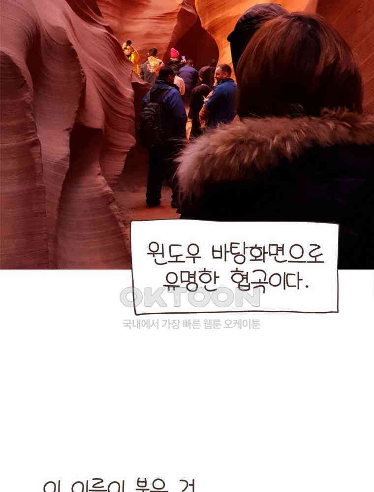 유부녀의 탄생 S6E24． 여행중 배우는 것 11