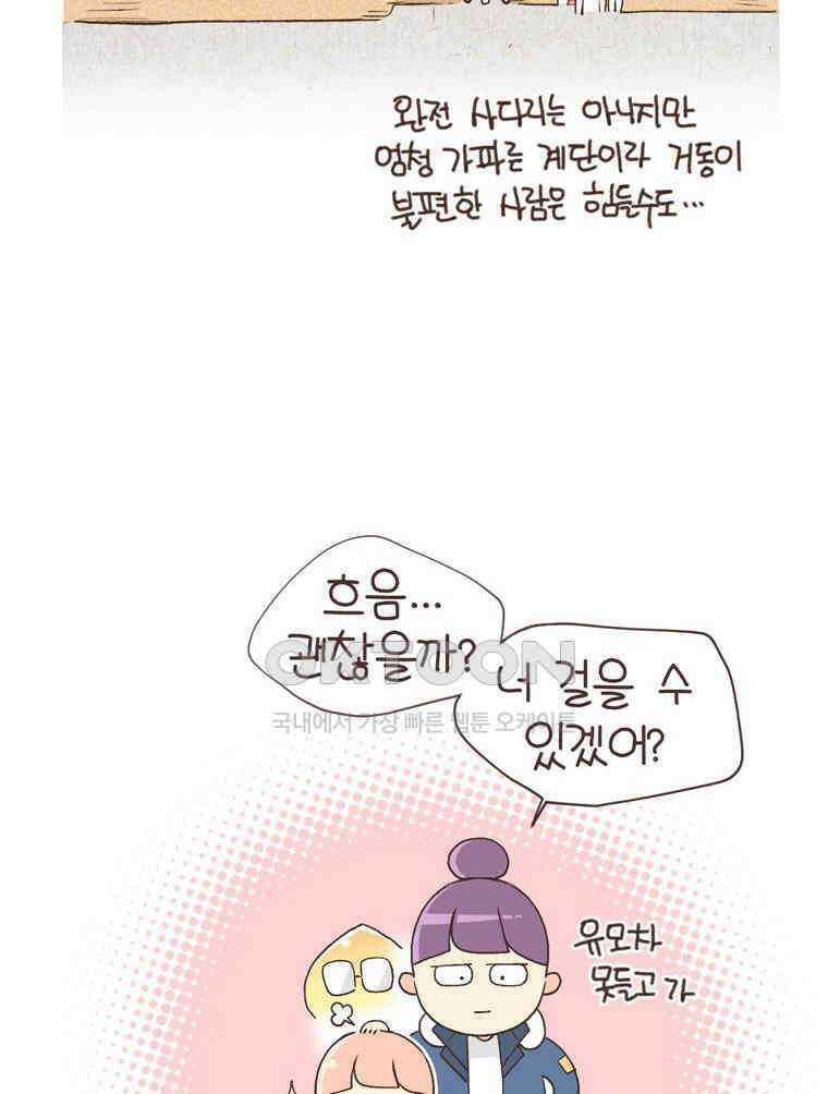 유부녀의 탄생 S6E24． 여행중 배우는 것 18