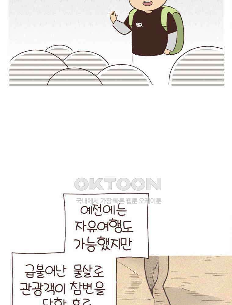유부녀의 탄생 S6E24． 여행중 배우는 것 20