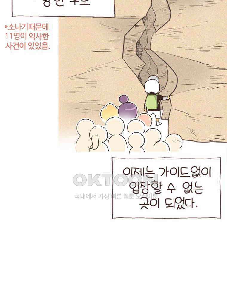 유부녀의 탄생 S6E24． 여행중 배우는 것 21
