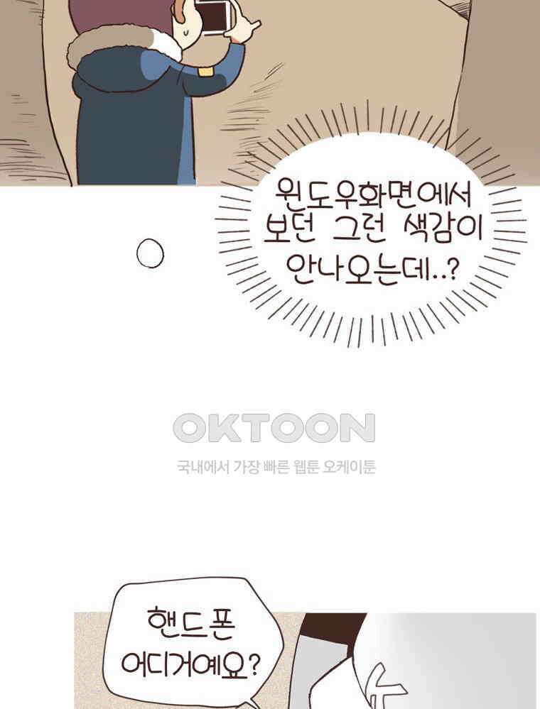 유부녀의 탄생 S6E24． 여행중 배우는 것 23