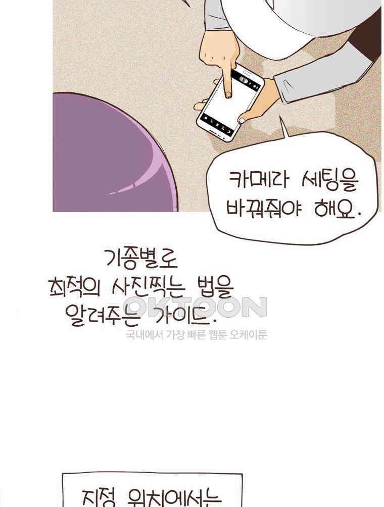유부녀의 탄생 S6E24． 여행중 배우는 것 24