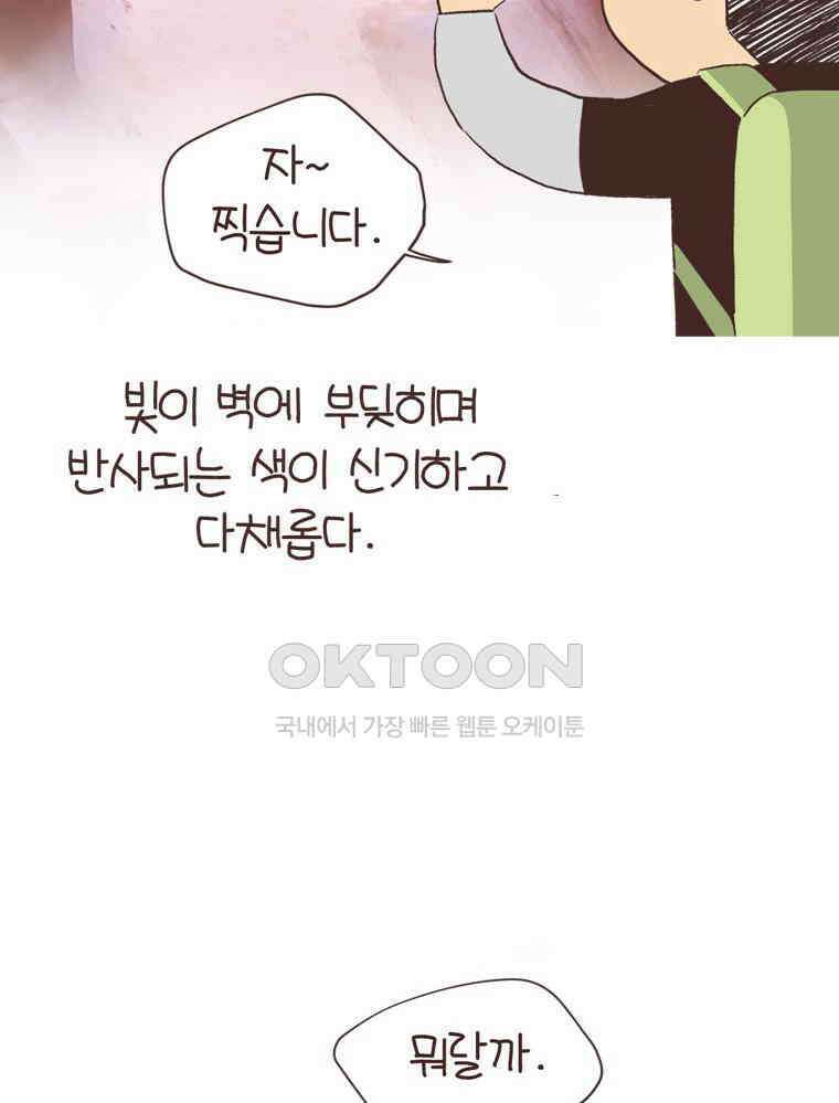 유부녀의 탄생 S6E24． 여행중 배우는 것 26