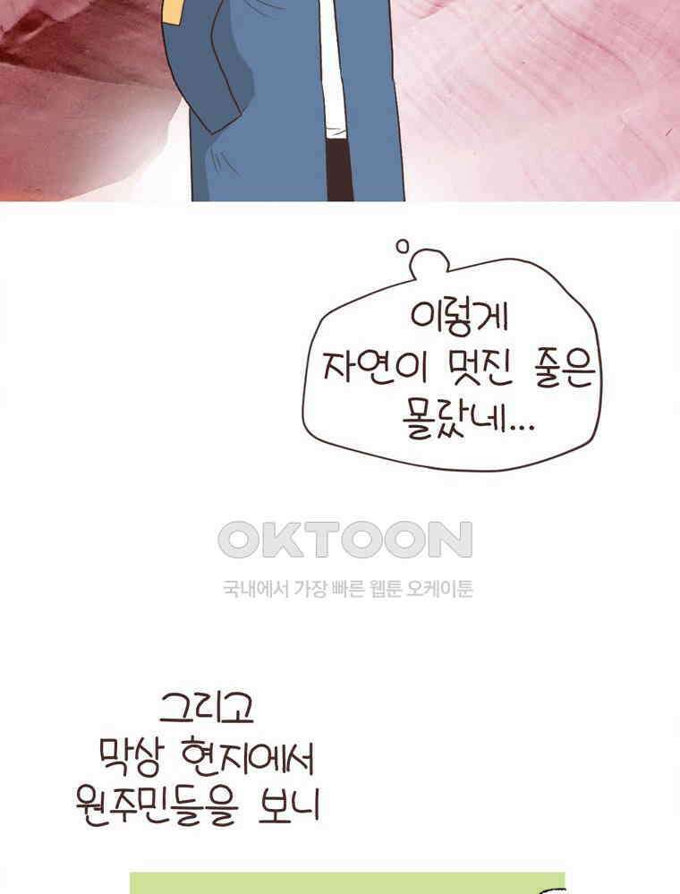 유부녀의 탄생 S6E24． 여행중 배우는 것 28