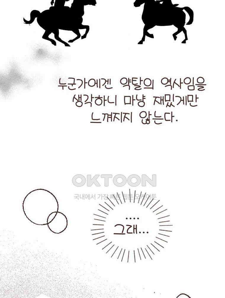 유부녀의 탄생 S6E24． 여행중 배우는 것 30
