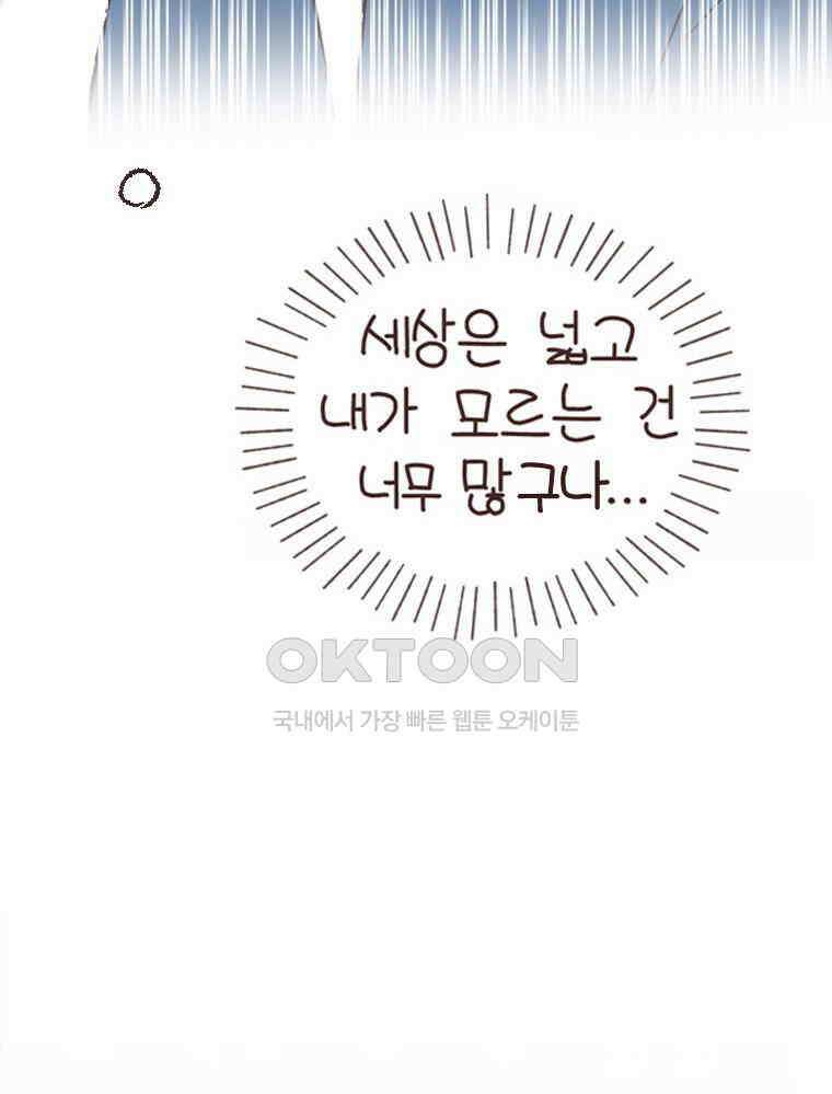유부녀의 탄생 S6E24． 여행중 배우는 것 32