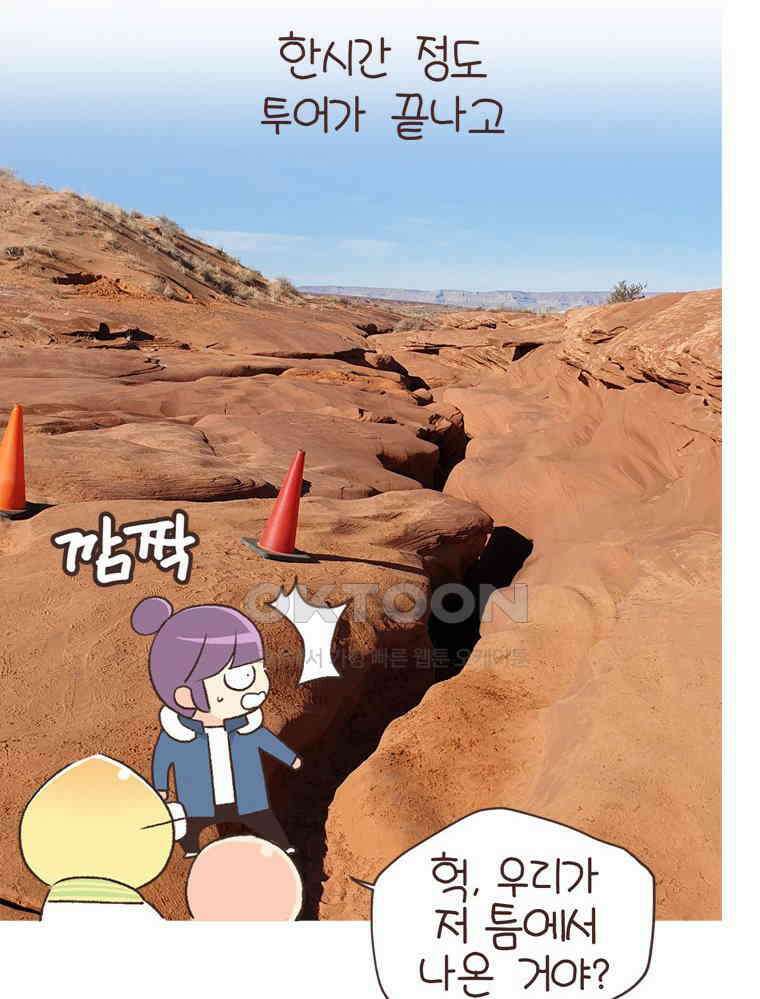유부녀의 탄생 S6E24． 여행중 배우는 것 33