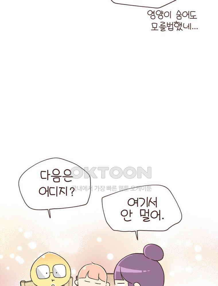 유부녀의 탄생 S6E24． 여행중 배우는 것 34